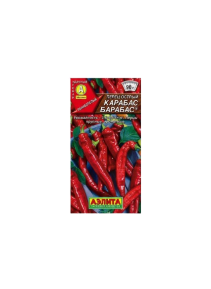 فلفل حار كاراباس باراباس